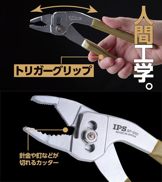 IPS (Igarashi Pliers) TOJI Plastic Trigger 165mm SF - 165G Made in Japan - WAFUU JAPAN