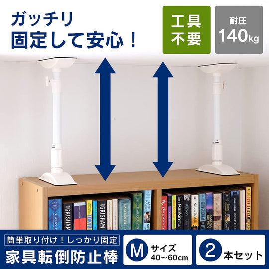 Iris Ohyama Disaster Prevention Goods Furniture Fall Prevention Telescopic Stick M Height 40-60cm KTB-40 2pcs - WAFUU JAPAN