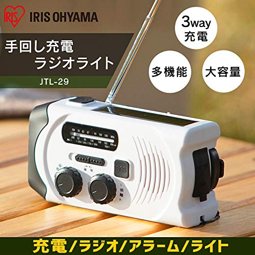 IRIS OHYAMA Radio Disaster prevention goods Small rechargeable hand crank led light JTL - 29 White - WAFUU JAPAN