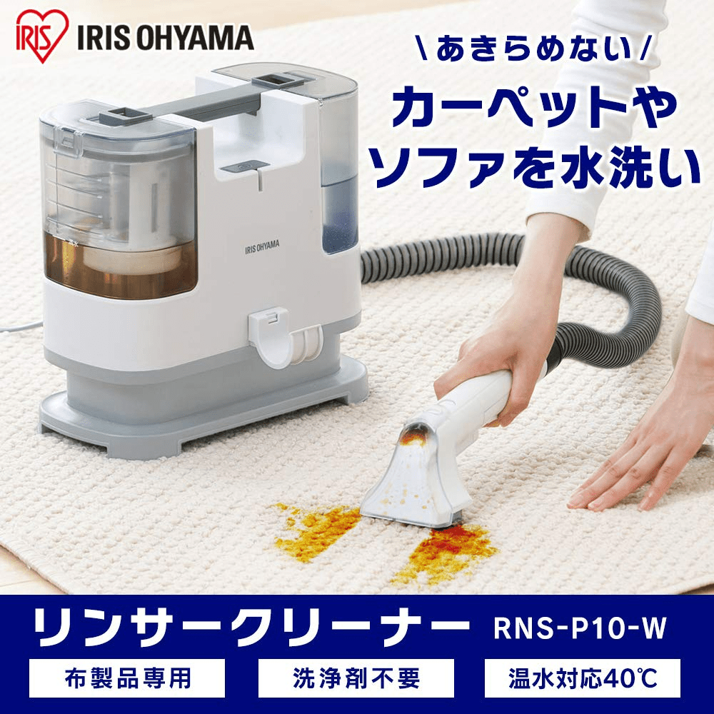 Iris Ohyama RNS-P10-W Rinser Cleaner Stain Remover 100V