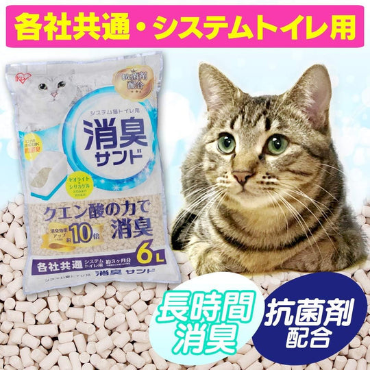 Iris Ohyama System Toilet Deodorizing Sand with Citric Acid for Cats 6L - WAFUU JAPAN