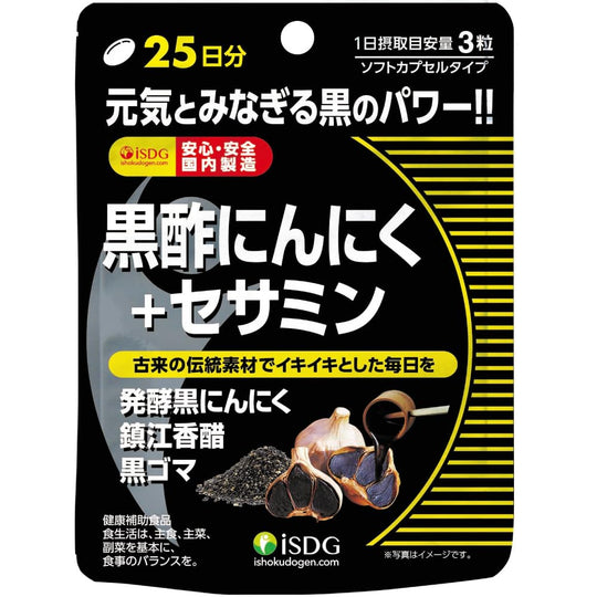 Ishokudogen Kurozu Garlic + Sesamin Supplement 490mg x 75 capsules for 25 days - WAFUU JAPAN