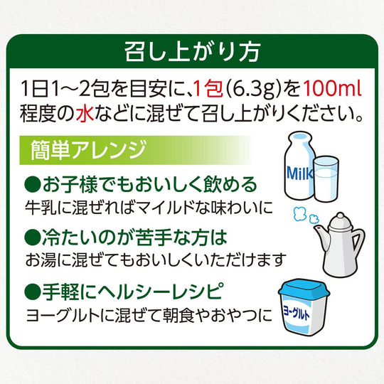 Ito En 1 Cup of Green Juice Stick 7.3g x 20 per Day - WAFUU JAPAN