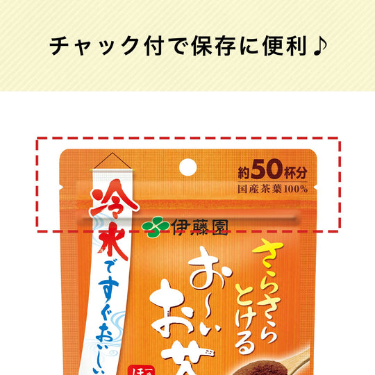ITO EN Oi-cha Houjicha Powder 40g bag with zipper - WAFUU JAPAN