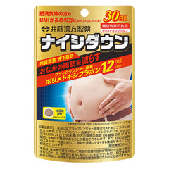 Ito Kanpo Diet Supplement Naishi Down 30 Days Functional Food - WAFUU JAPAN