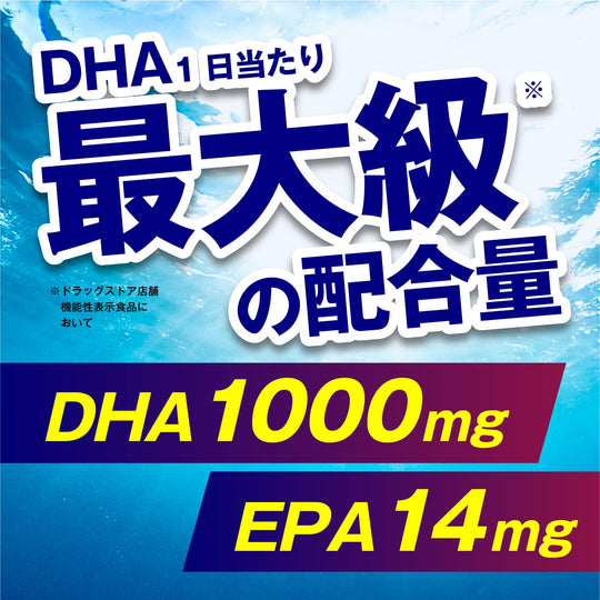 ITOH Kannpo DHA1000 120 capsules - WAFUU JAPAN