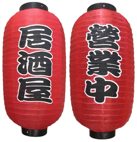 Izakaya (Japanese - style Pub) Akachochin red lantern set of 2 - WAFUU JAPAN