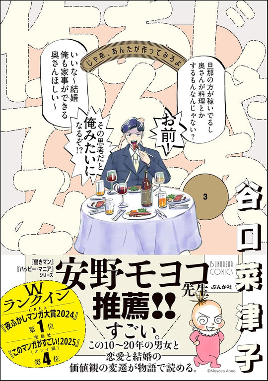 Jaa, Anta ga Tsukutte Miro yo Vol.1–3 Complete Set Japanese ver. - WAFUU JAPAN