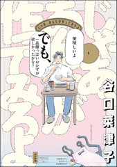 Jaa, Anta ga Tsukutte Miro yo Vol.1–3 Complete Set Japanese ver. - WAFUU JAPAN