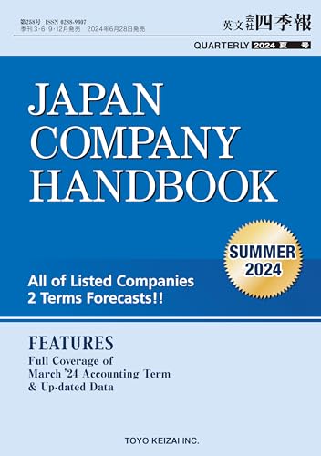 Japan Company Handbook 2024 Summer - WAFUU JAPAN