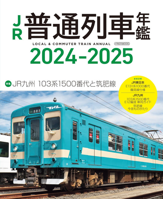 JAPAN JR Regular Train Yearbook 2024 - 2025 - WAFUU JAPAN