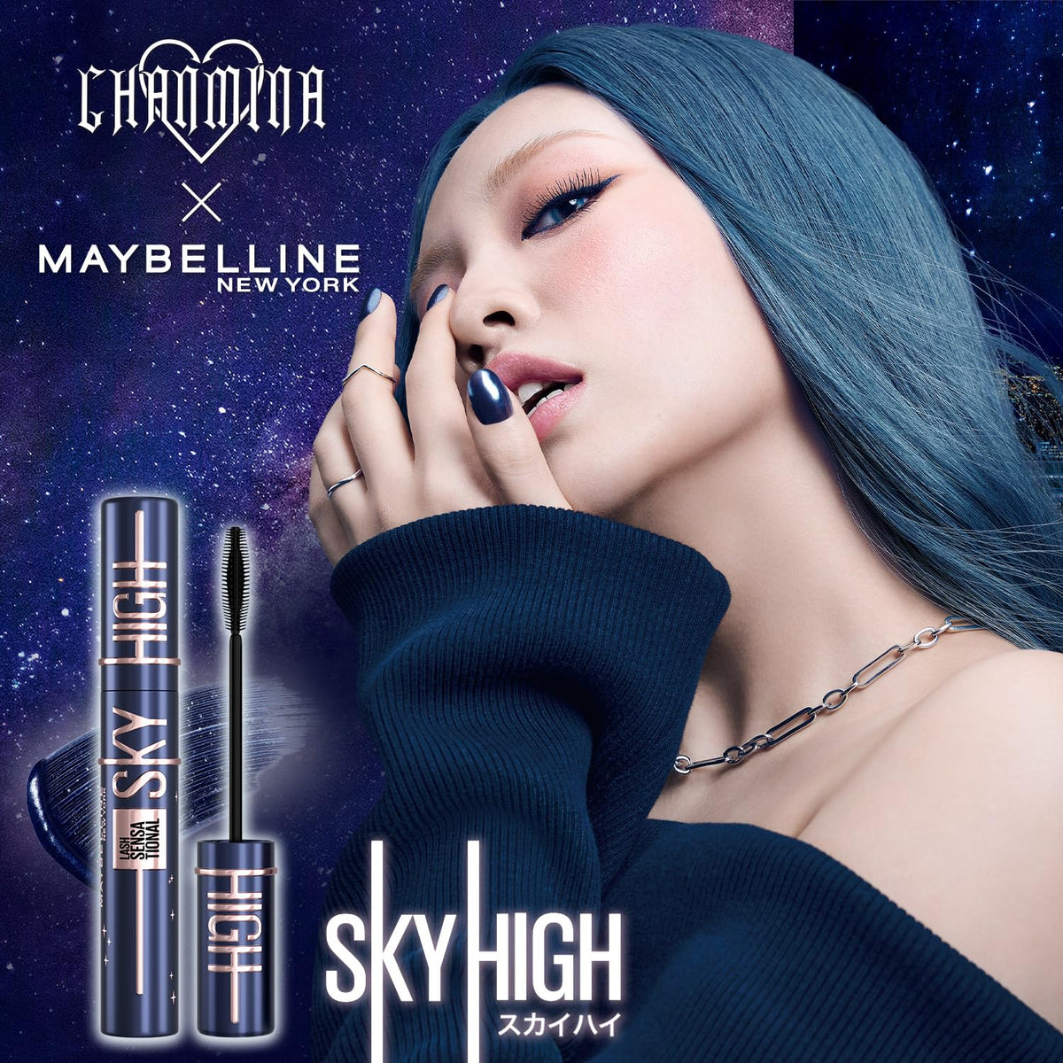 Japan L'Oreal Maybelline Sky High Waterproof Mascara Cosmic Blast Mete ...