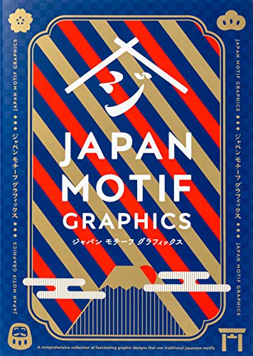 Japan Motif Graphics book - WAFUU JAPAN