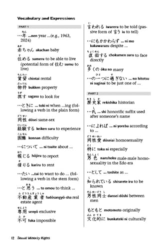 Japan Now Japanese Language Reader Beginner Level Learning Book - WAFUU JAPAN