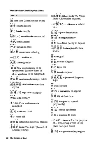 Japan Now Japanese Language Reader Beginner Level Learning Book - WAFUU JAPAN