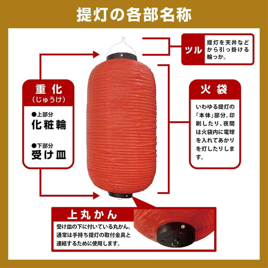 Japanese Design lantern Ramen approx φ420 x H700mm - WAFUU JAPAN