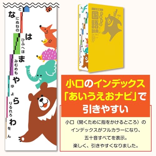 Japanese Dictionary of the Japanese Language 12th ed all - color - WAFUU JAPAN