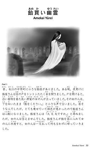 Japanese Folktales for Language Learners - WAFUU JAPAN