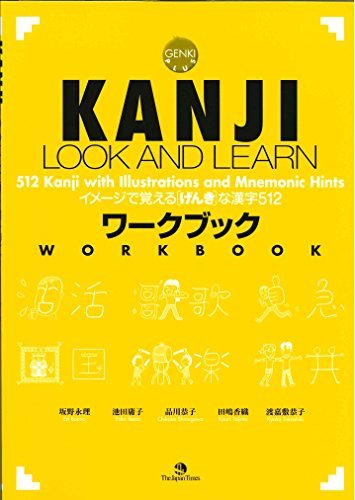 Japanese Kanji Look and Learn Workbook - WAFUU JAPAN