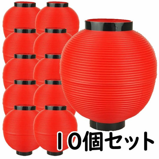 Japanese lantern Chochin paper lantern 10pcs set - WAFUU JAPAN