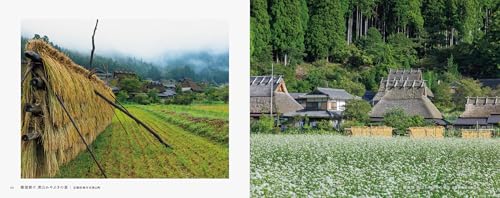 Japanese Village - Japanese Original Scenery in the Heart of Japan - WAFUU JAPAN