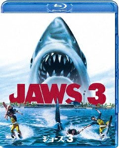 Jaws 3 2D/3D Blu ray - WAFUU JAPAN