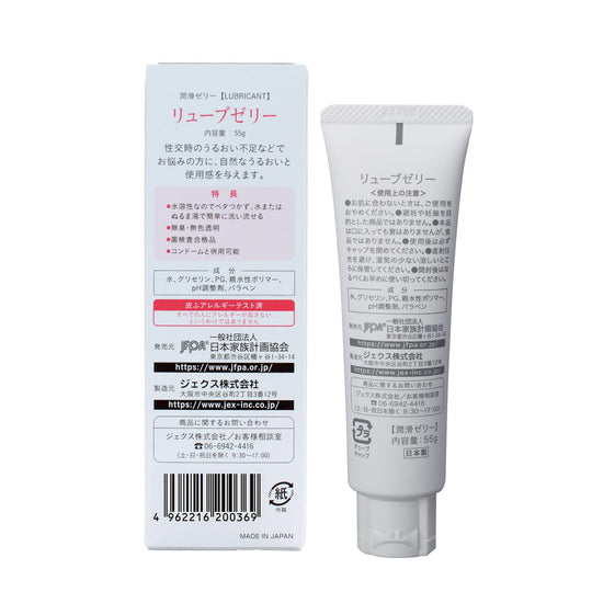 Jex Lubricant Jelly Natural Moisturizing Female Use Sterilized 55g - WAFUU JAPAN