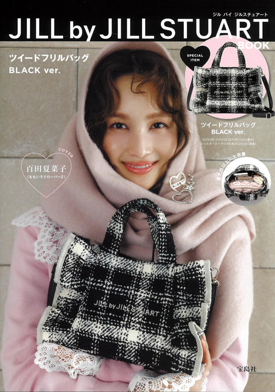 JILL by JILL STUART Tweed Frill Bag BLACK Edition (Mook Book) - WAFUU JAPAN