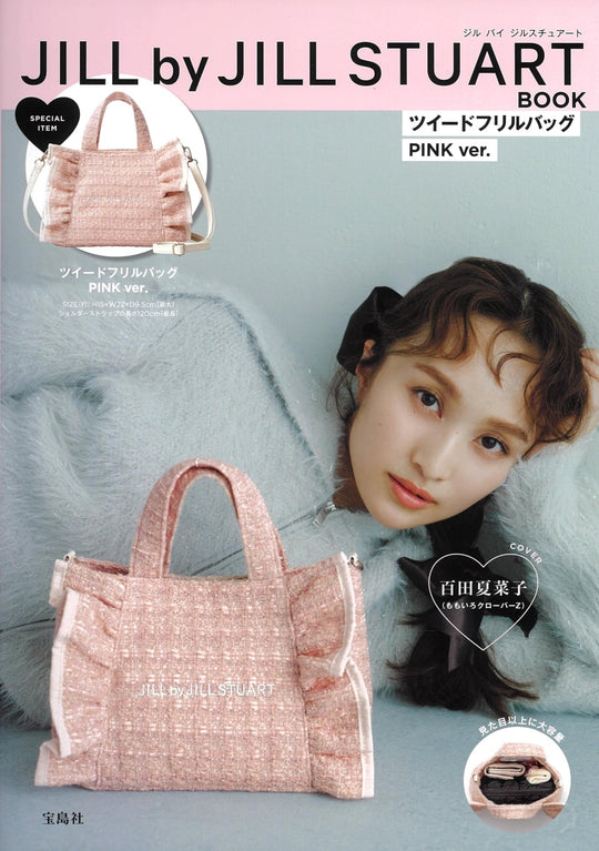 Jill by Jill Stuart Tweed Frill Bag PINK ver (Mook Book) - WAFUU JAPAN