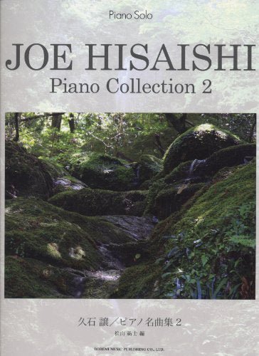 Joe Hisaishi/Piano Masterpieces (2) (Piano Solo) - WAFUU JAPAN