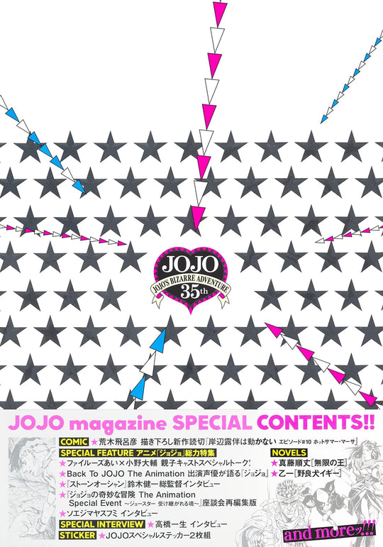 JOJO Magazine 2022 Spring Edition Shueisha Mook - WAFUU JAPAN