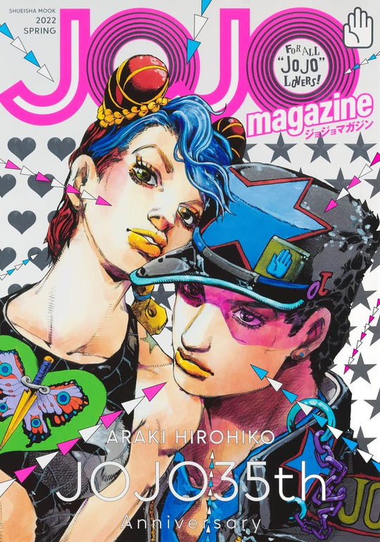 JOJO Magazine 2022 Spring Edition Shueisha Mook - WAFUU JAPAN