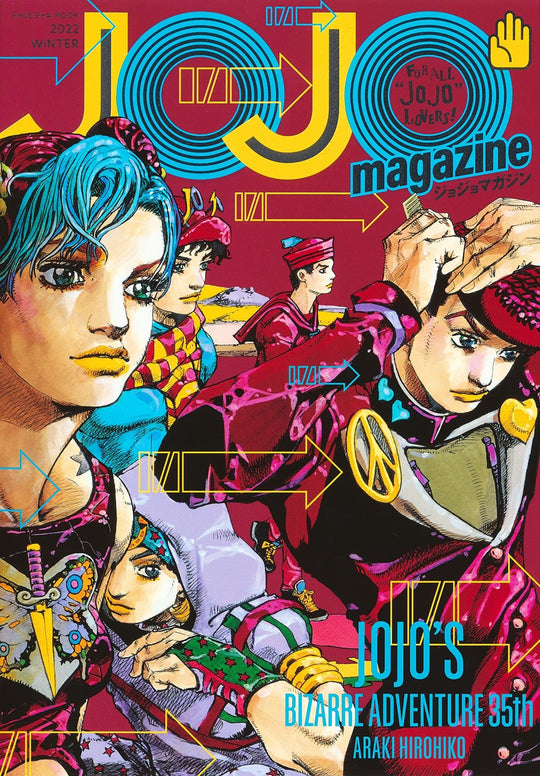 JOJO Magazine 2022 Winter Edition Shueisha Mook - WAFUU JAPAN