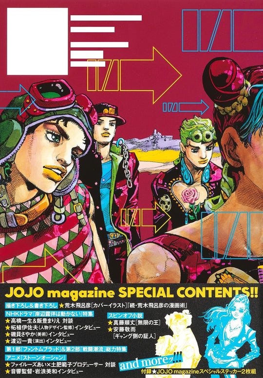 JOJO Magazine 2022 Winter Edition Shueisha Mook - WAFUU JAPAN