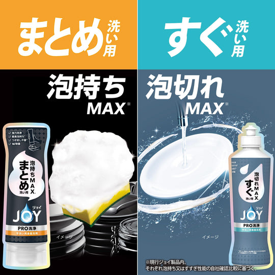 Joy PRO Wash Dishwashing Detergent for immediate use main body 290mL - WAFUU JAPAN