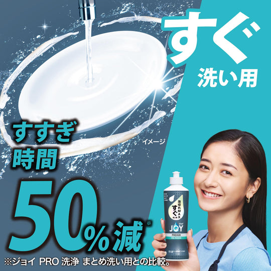 Joy PRO Wash Dishwashing Detergent for immediate use main body 290mL - WAFUU JAPAN