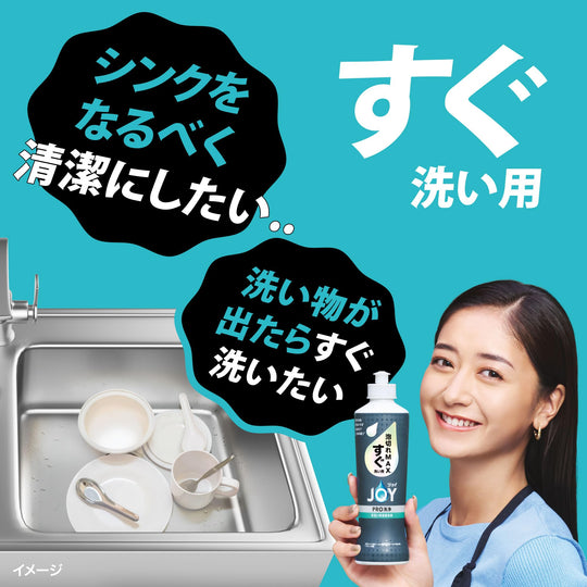 Joy PRO Wash Dishwashing Detergent for immediate use main body 290mL - WAFUU JAPAN