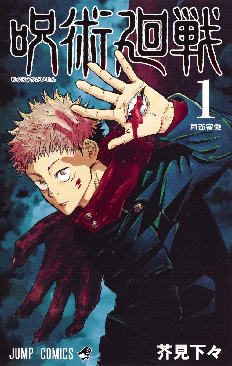 Jutsu Kaisen 0-25 Vol Japanese ver. comics – WAFUU JAPAN