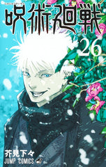 Jutsu Kaisen 26 (JUMP COMICS) Japanese ver. - WAFUU JAPAN