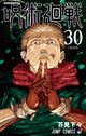 Jutsu Kaisen 30 - JUMP COMICS - Förväntad utgivning 25 december 2024