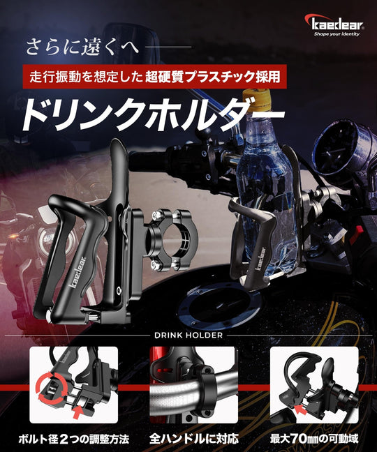 Kaedear Bike Bottle Holder Handlebar Clamp Mount KDR - M21 Black - WAFUU JAPAN