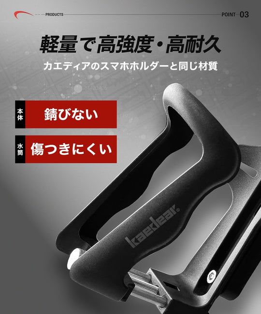 Kaedear Bike Bottle Holder Handlebar Clamp Mount KDR - M21 Black - WAFUU JAPAN
