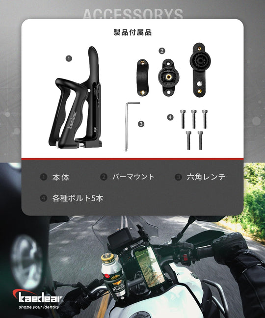Kaedear Bike Bottle Holder Handlebar Clamp Mount KDR - M21 Black - WAFUU JAPAN
