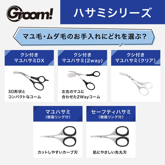Kai Groom! Rounded Tip Nose Hair and Eyebrow Scissors HC3047 - WAFUU JAPAN