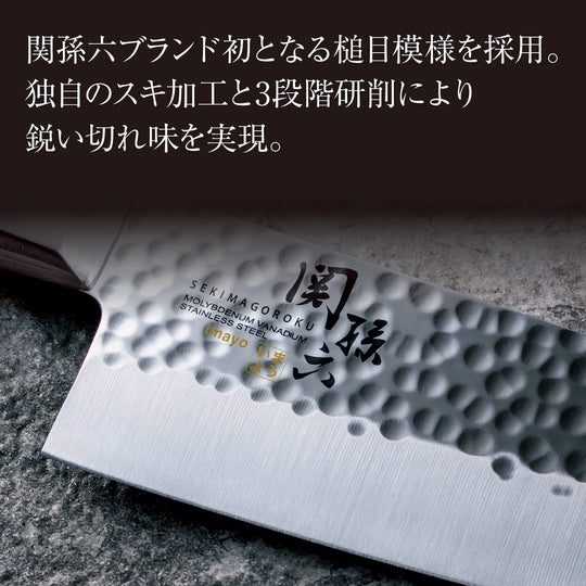 KAI Gyuto Knife Chef's knife SEKIMAGOROKU IMAYOU Hammered 210mm Made in Japan AB5460 - WAFUU JAPAN
