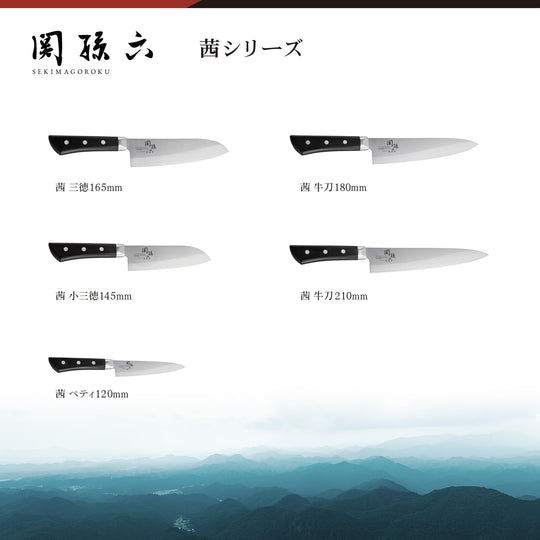 KAI SEKIMAGOROKU AKANE Petit Knife 120mm Kitchen Knife Made in Japan - WAFUU JAPAN