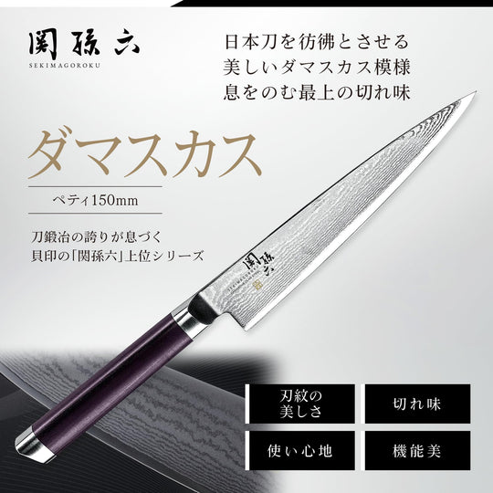 KAI SEKIMAGOROKU Damascus Petit Knife 150mm Kitchen Knife Made in Japan Copy Retry - WAFUU JAPAN