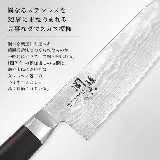 KAI SEKIMAGOROKU Damascus Rape Cutting Knife 165mm Made in Japan - WAFUU JAPAN