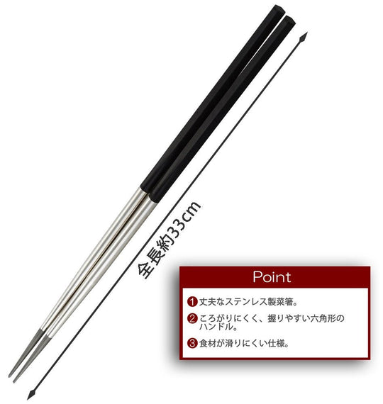 KAI SELECT100 Stainless Steel Rapeseed Chopsticks 33cm Made in Japan DH3104 - WAFUU JAPAN