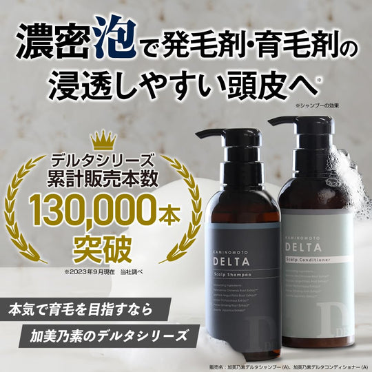 Kaminomoto Delta Scalp Conditioner 300mL - WAFUU JAPAN